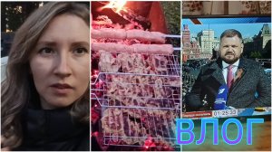 УРАЛ / ВЛОГ Маринуем мясо на шашлык. На 1 день в Екатеринбург. Сходила в салон. Не попали на парад.