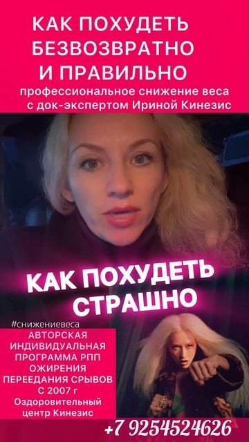 #снижениевеса