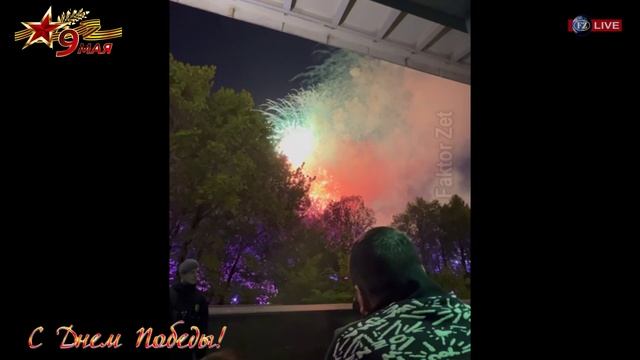 9 мая 2025 - 80 лет Великой Победы!
