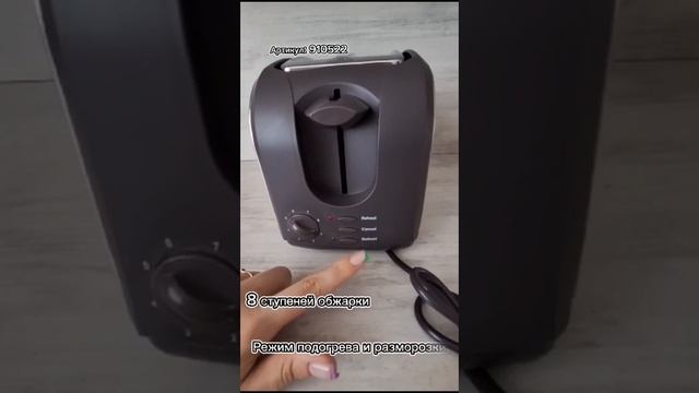 Тостер от Фаберлик смотреть онлайн