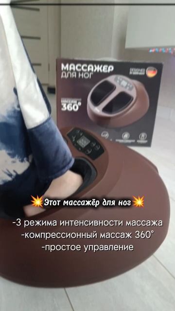 Классный массажёр для ног с ВБ, артикул 177877982🫶🏻 #вайл смотреть онлайн