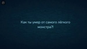 Умерла от Тимоти в doors :/