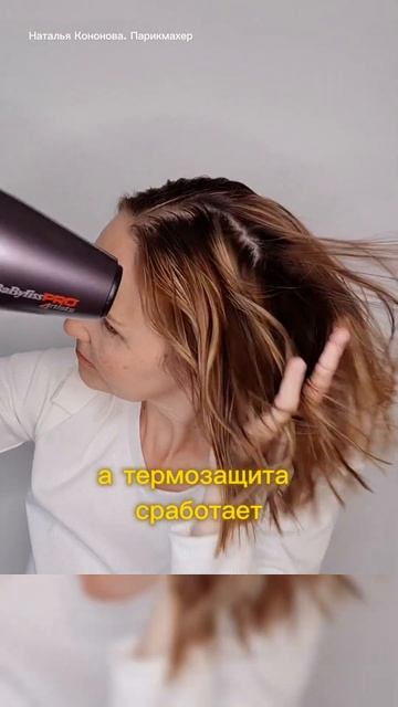 Чтобы НЕ ИСПОРТИТЬ ВОЛОСЫ Утюжком #hair смотреть онлайн
