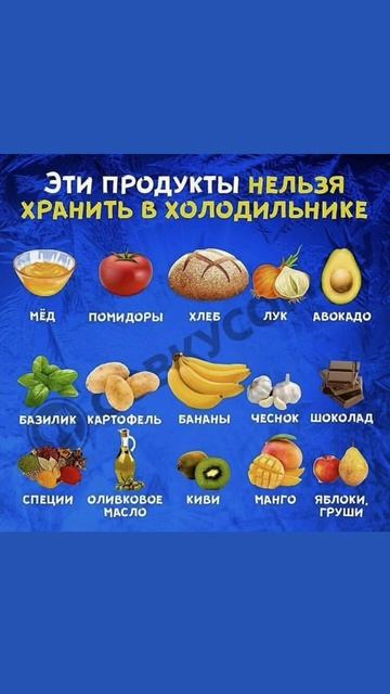 НЕЛЬЗЯ ХРАНИТЬ В ХОЛОДИЛЬНИК #shortvideo #рецепты смотреть онлайн