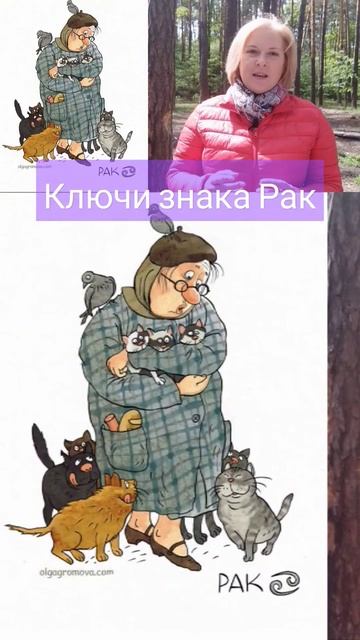 Рак ♋ и его словечки #астрологияпросто #раки #знакизод