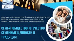 17-05 ССТВВ КРО ОППЛ субботняя конференция