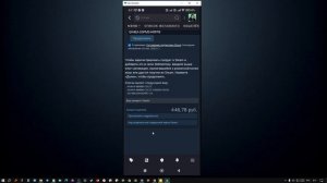 Как активировать ключ в стим на телефоне