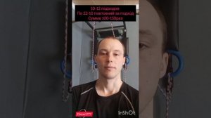 Подтягивания с утяжелителями!