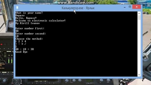 Мой прикольный калькулятор