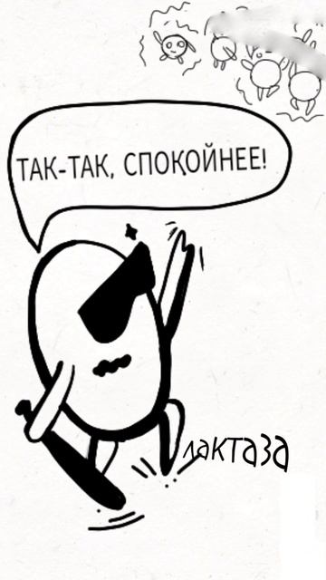 Откуда берётся аллергия на лактозу?🧐#эльканто #кофе #? смотреть онлайн