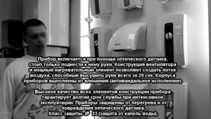 Сушилки для рук Stiebel Eltron HTE