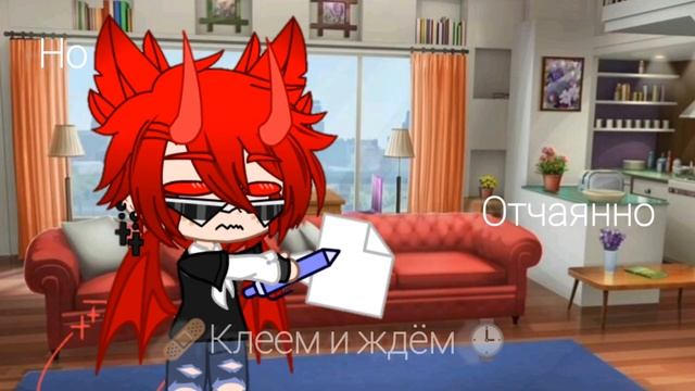 ~✨Клип//Сергей Лазарев-✨ Идеальный мир✨//С Друзьями (и Парой💕)//Gacha Club//Чит описание✨~ смотреть онлайн