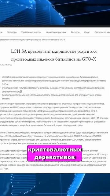 Фондовая биржа ОТКРЫТА для BTC. Фьючерсы на биткоин. #short