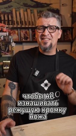 НА ЧЁМ РЕЗАТЬ, ШЕФ?
