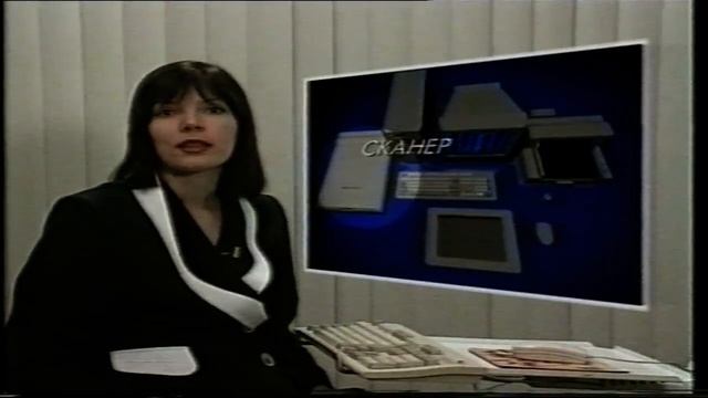 Персональный компьютер для начинающих . 1997 год.