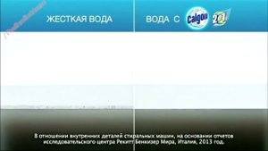 Реклама Калгон - "Стиральная машина протухла"