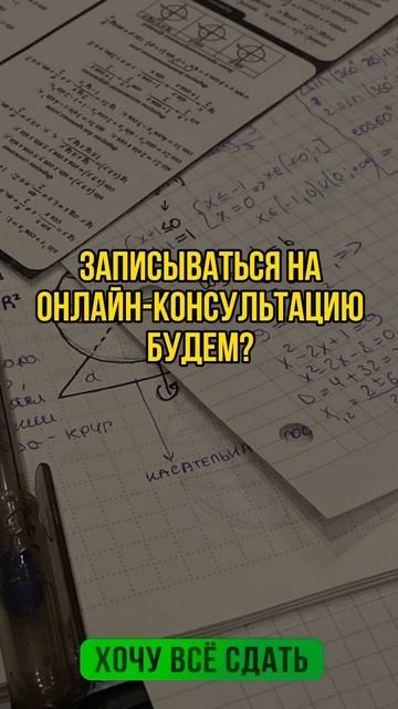Сдай вступительные экзамены вместе с «Хочу все сдать!? смотреть онлайн