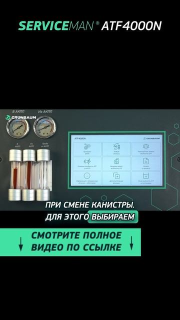 ⭕ ВИДЕОИНСТРУКЦИЯ SERVICEMAN ATF4000N | Калибровка весов ATF и т? смотреть онлайн