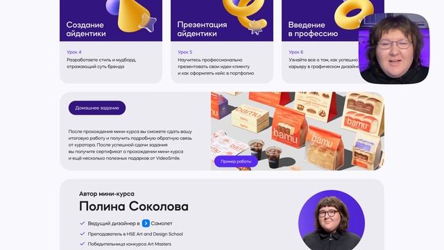 Графический дизайн для новичков | Бесплатный мини-кур? смотреть онлайн