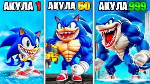 Прокачал Соника в Мегалодона Соника в ГТА 5