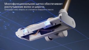 Беспроводной пылесос Dreame U20 с светодиодной подсветкой