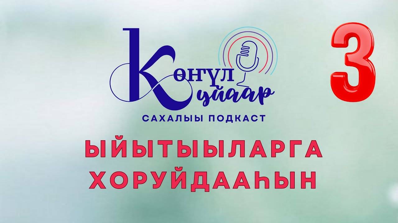 Дьиҥнээх эмчит киһи бэйэтэ буоллаҕына тоҕо бары ыалдьаллар?