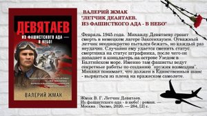 Жизнь в условиях смерти