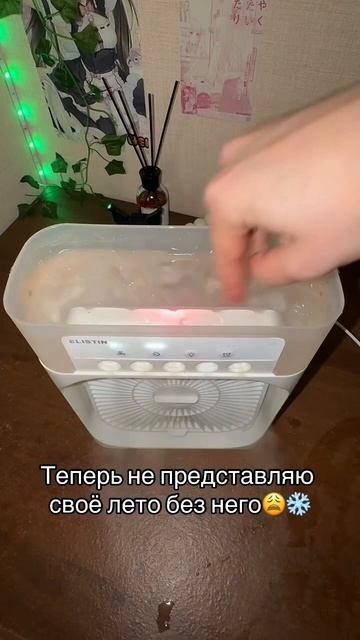 Вот это холодок ❄️артикул на WB 🌬️228378757 #вентилятор#у смотреть онлайн