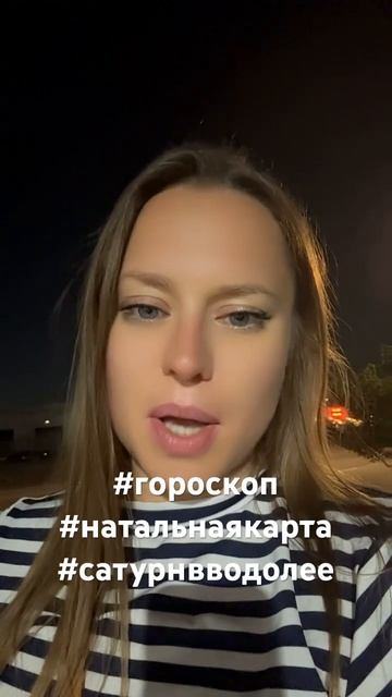 #гороскоп #натальнаякарта #сатурнвводолее #сатурн #вод