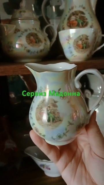 Сервиз Мадонна #ссср #гдр #сервиз #чайныйсервиз #мадонн смотреть онлайн
