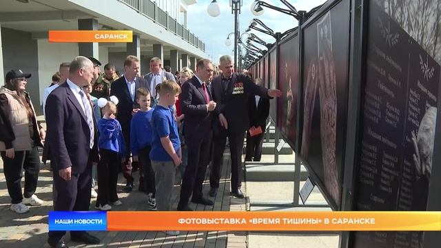 Фотовыставка «Время тишины» в Саранске