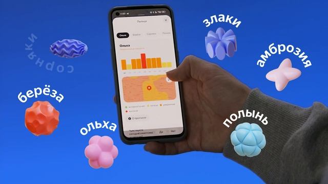 Этот сервис Яндекса поможет вам в сезон аллергии #пого