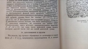 03. Карл Маркс "Капитал" Том II. Глава 1. Параграф 3-4.