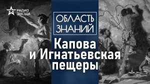 Что изменилось в истории человечества после находок на Урале? Лекция историка Владислава Житенёва