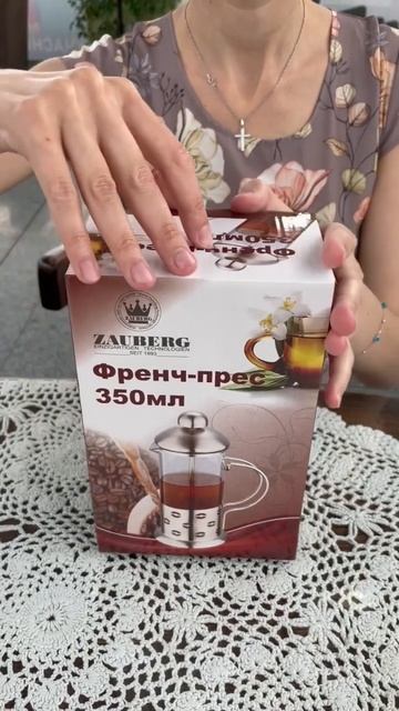 Чайник френч-прес 0,35л ціна 220грн можу відправити новою смотреть онлайн