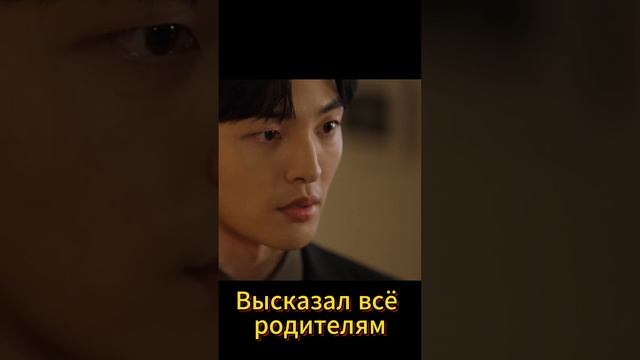 Не испугался и высказал всё как есть #дорама #кино #фил смотреть онлайн