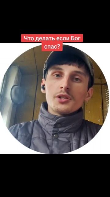 #СловоБожие #Актуальное #Бог #ИисусХристос #Истина #Вер смотреть онлайн