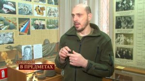 "История в предметах": смертный медальон (Бийское телевидение)