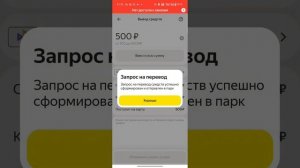 Как перевести деньги с баланса Яндекс про на любую ка?