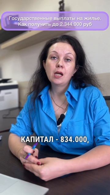 Государственные выплаты на жилье: как получить до 2.344.0