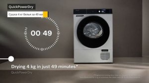 Miele Nova Edition: все инновации в одном видео