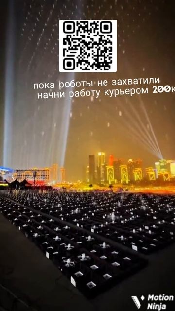 армия готова #дрон