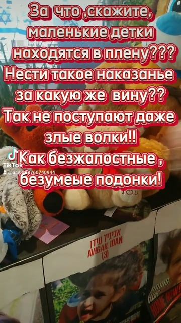 #войнавизраиле2023 Каким надо быть зверем,чтобы маленьк