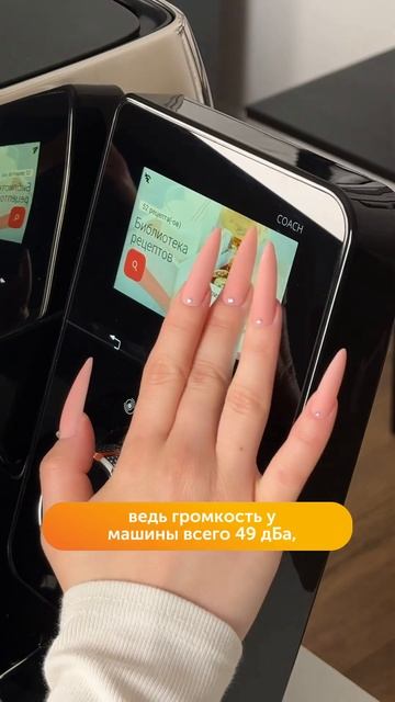 Tefal i-Coach Touch QB-951DF0 асүй машинасы🧡Артикулы technodom.kz сайты