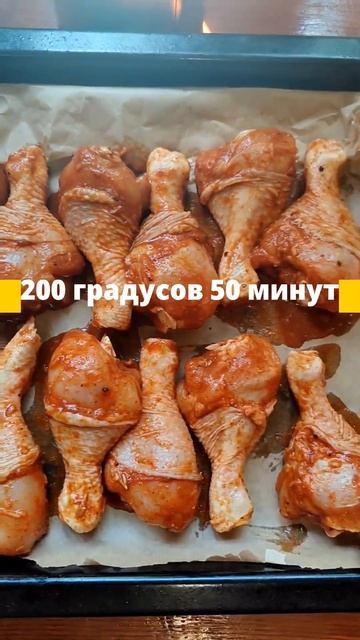 Куриные Голени в духовке смотреть онлайн