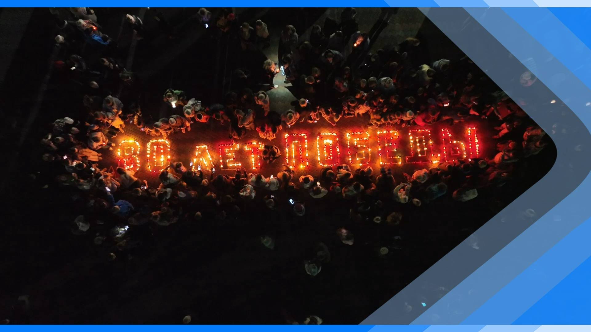 12.05.2025  Состоялась Всероссийская акция «Свеча памяти»