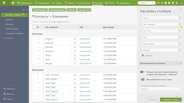Как вывести в один фильтр поля контактов и компаний | К смотреть онлайн
