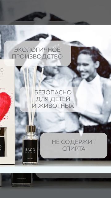 Ароматический диффузор "Алое сердце" коллекция Ласточ