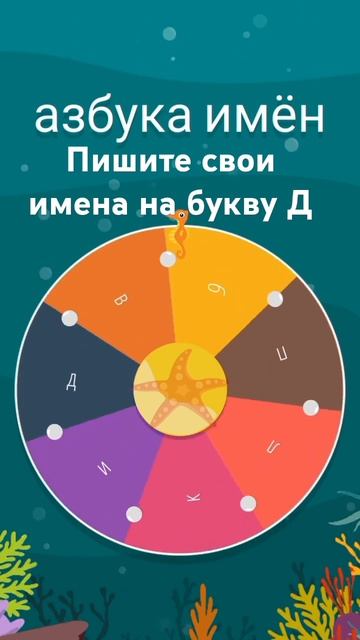 Пишите свои имена на букву Д смотреть онлайн