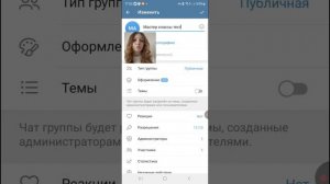 Как создать группу в телеграм с разными чатами внутри